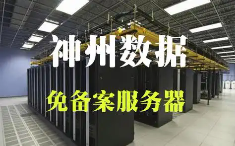 网站空间